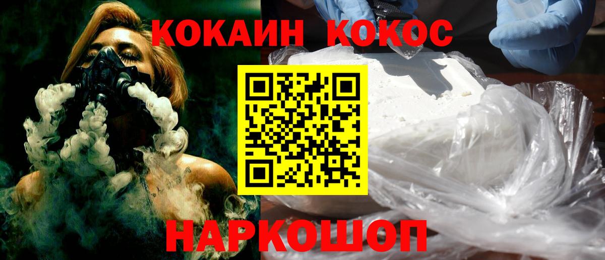 Кокаин Fish Scale Саки