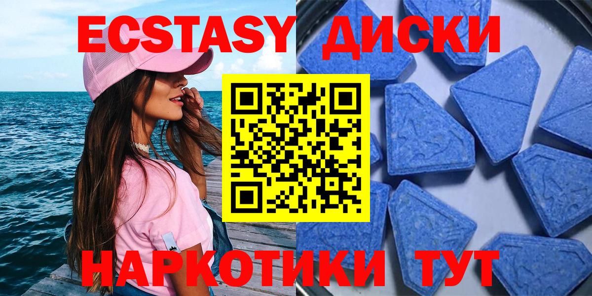 Экстази 280мг  как найти закладки  площадка наркотические препараты  Саки  Вход с VPN  Ecstasy Punisher 