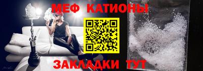 мяу мяу кристалл Краснознаменск